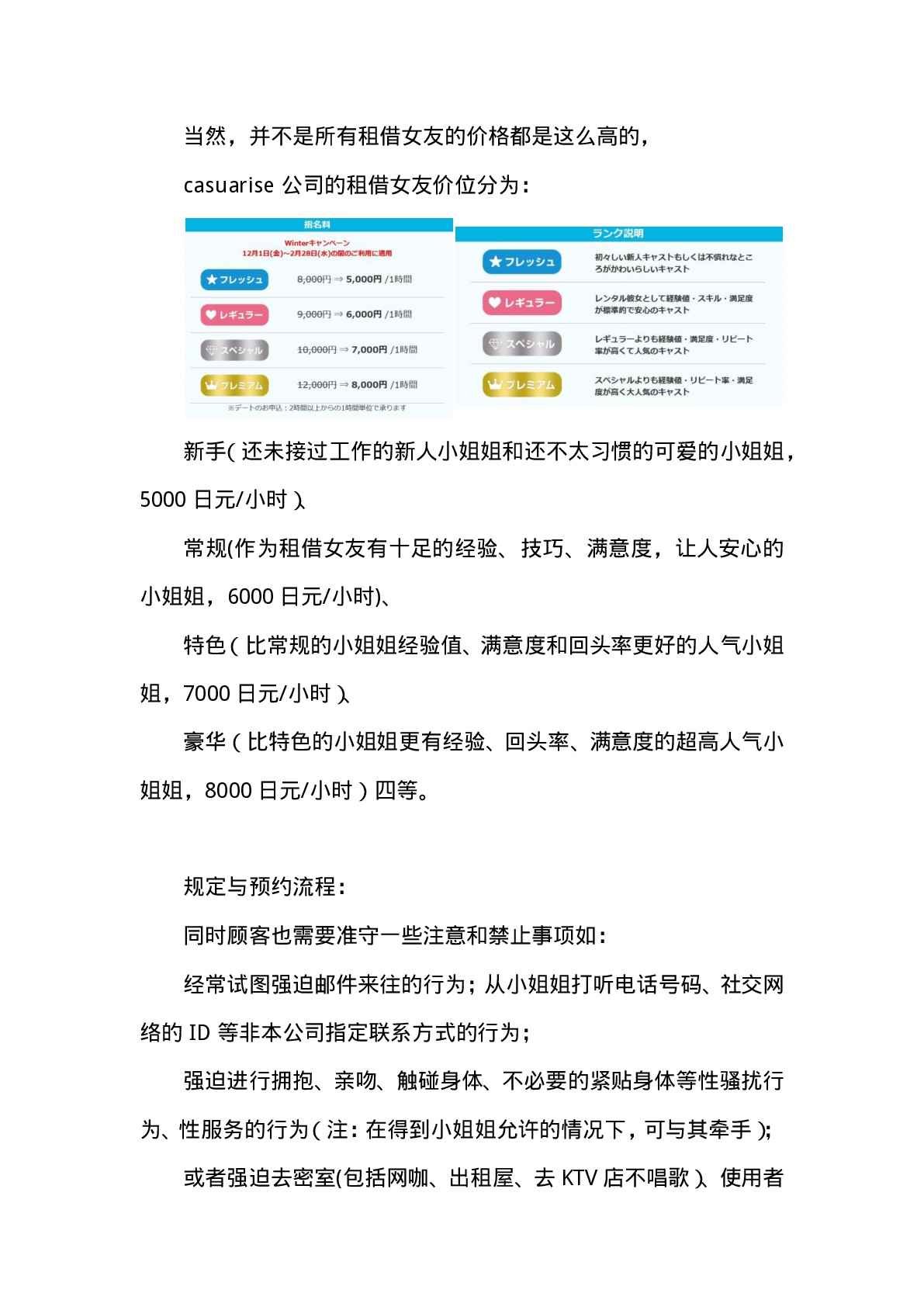现实租借介绍