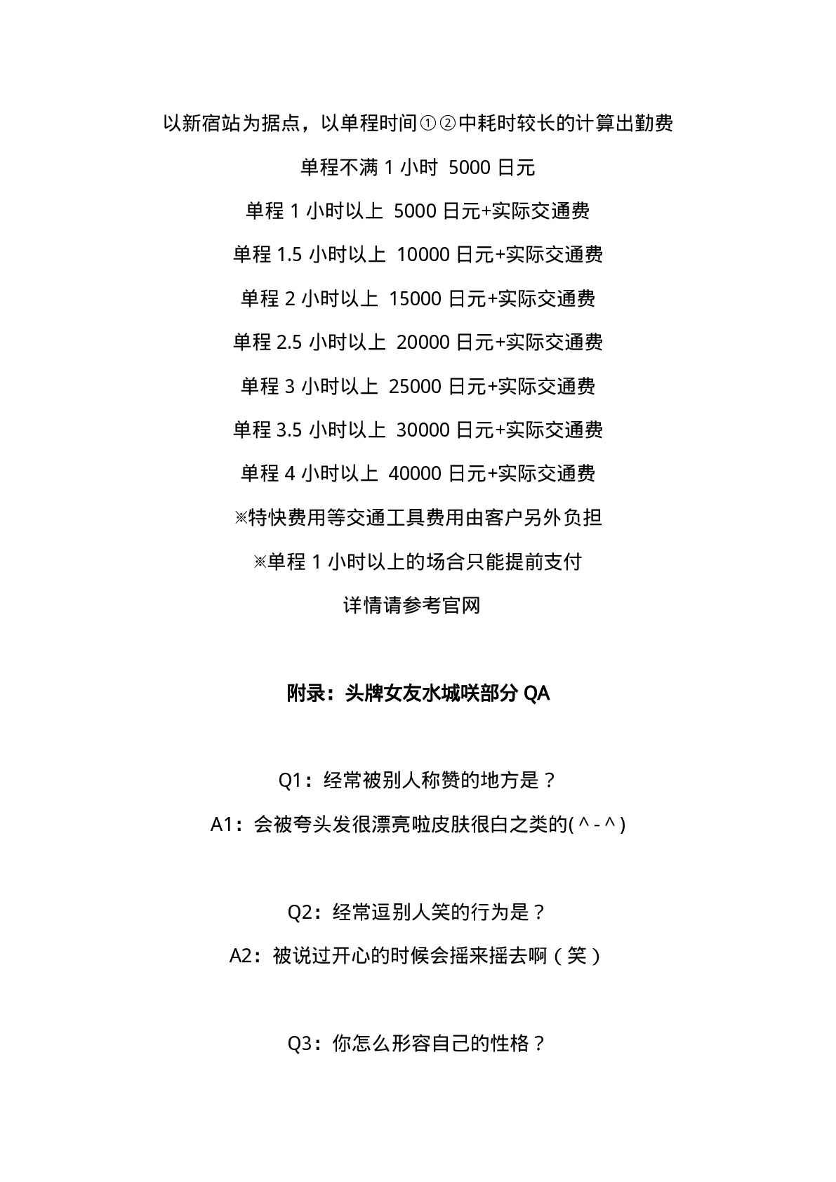 现实租借介绍