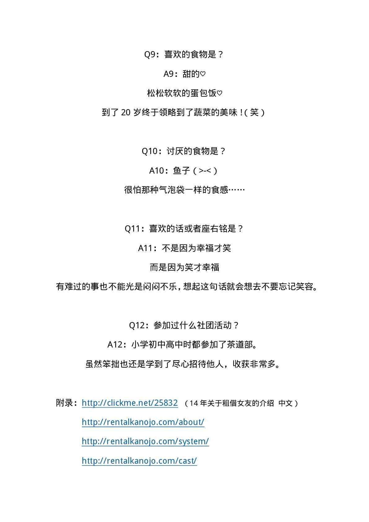 现实租借介绍