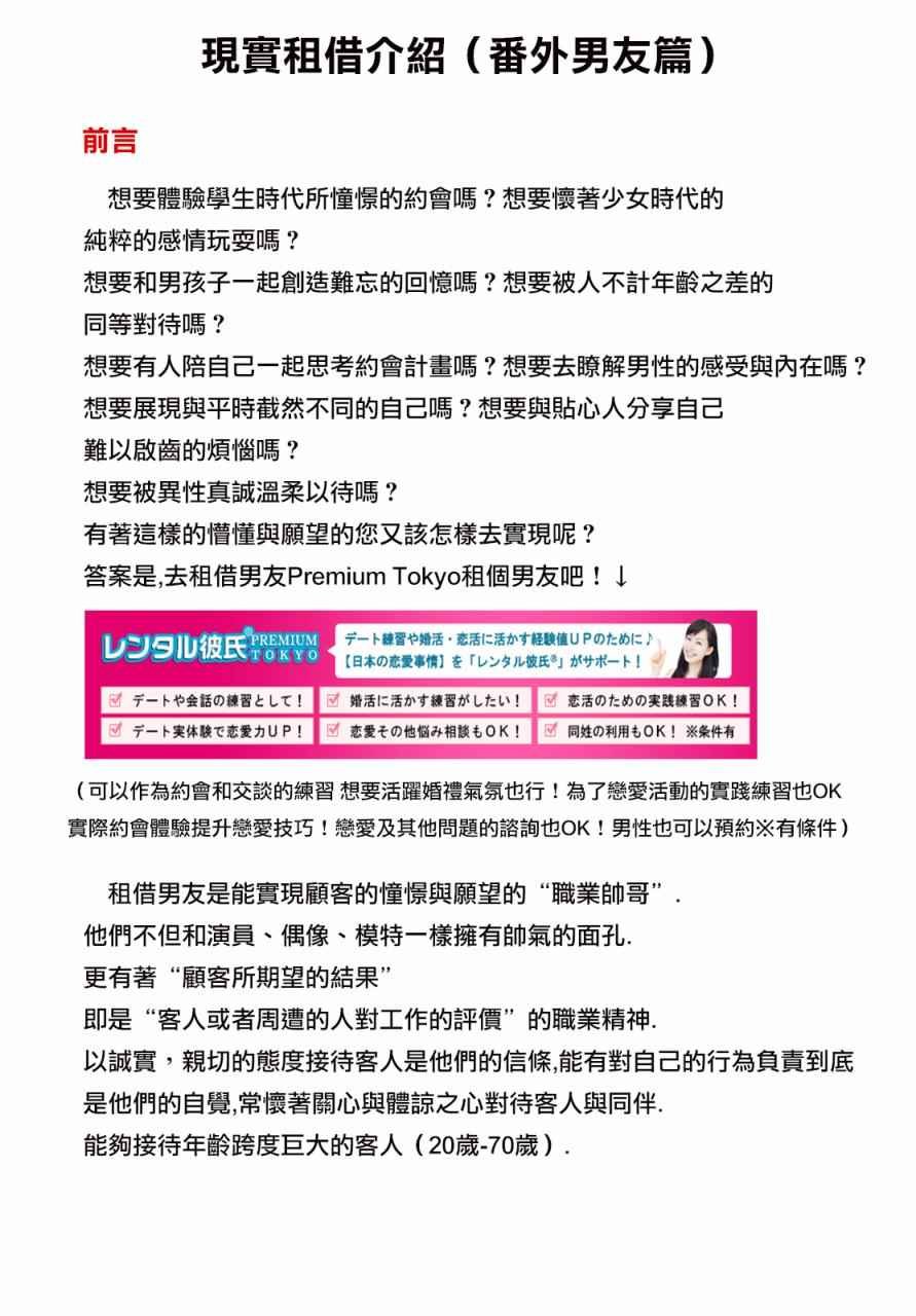现实租借介绍补完