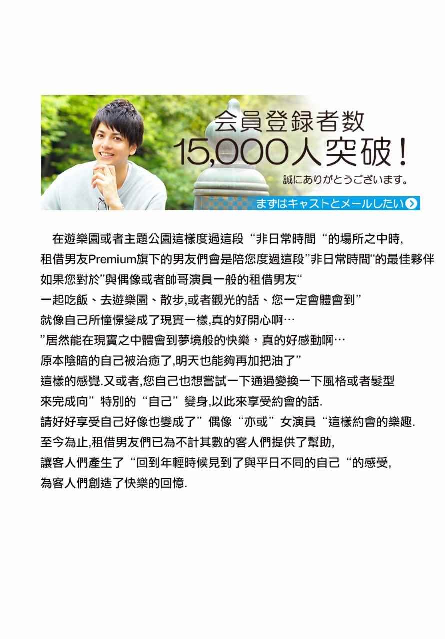 现实租借介绍补完