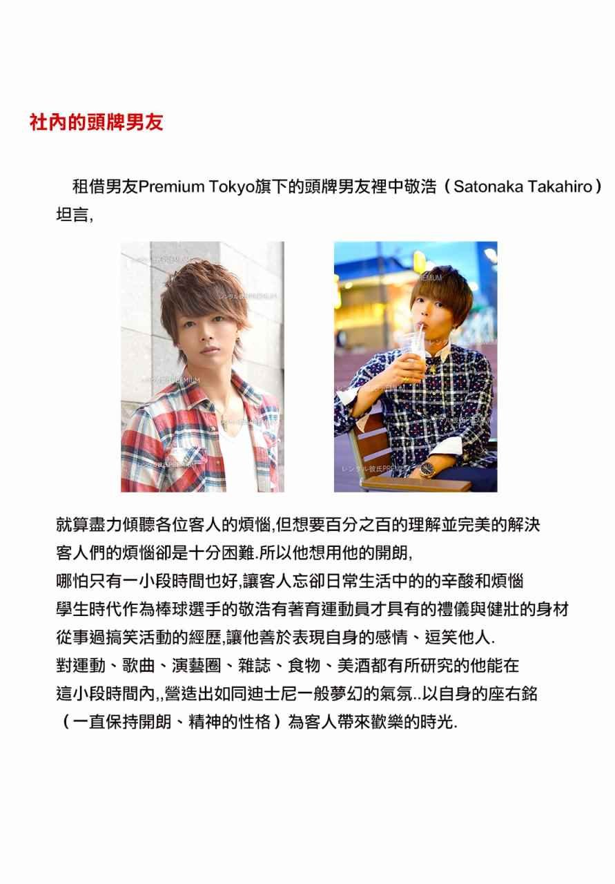 现实租借介绍补完