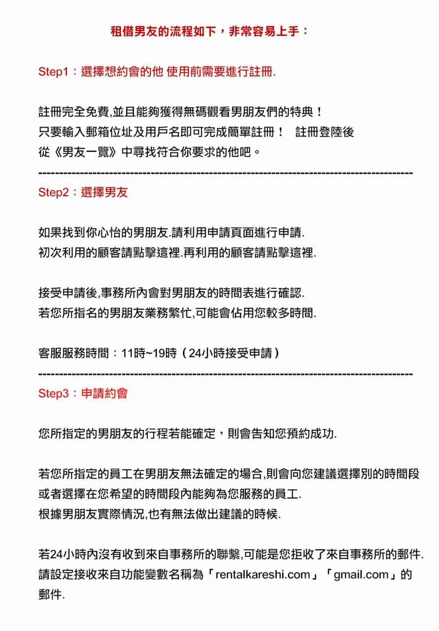 现实租借介绍补完