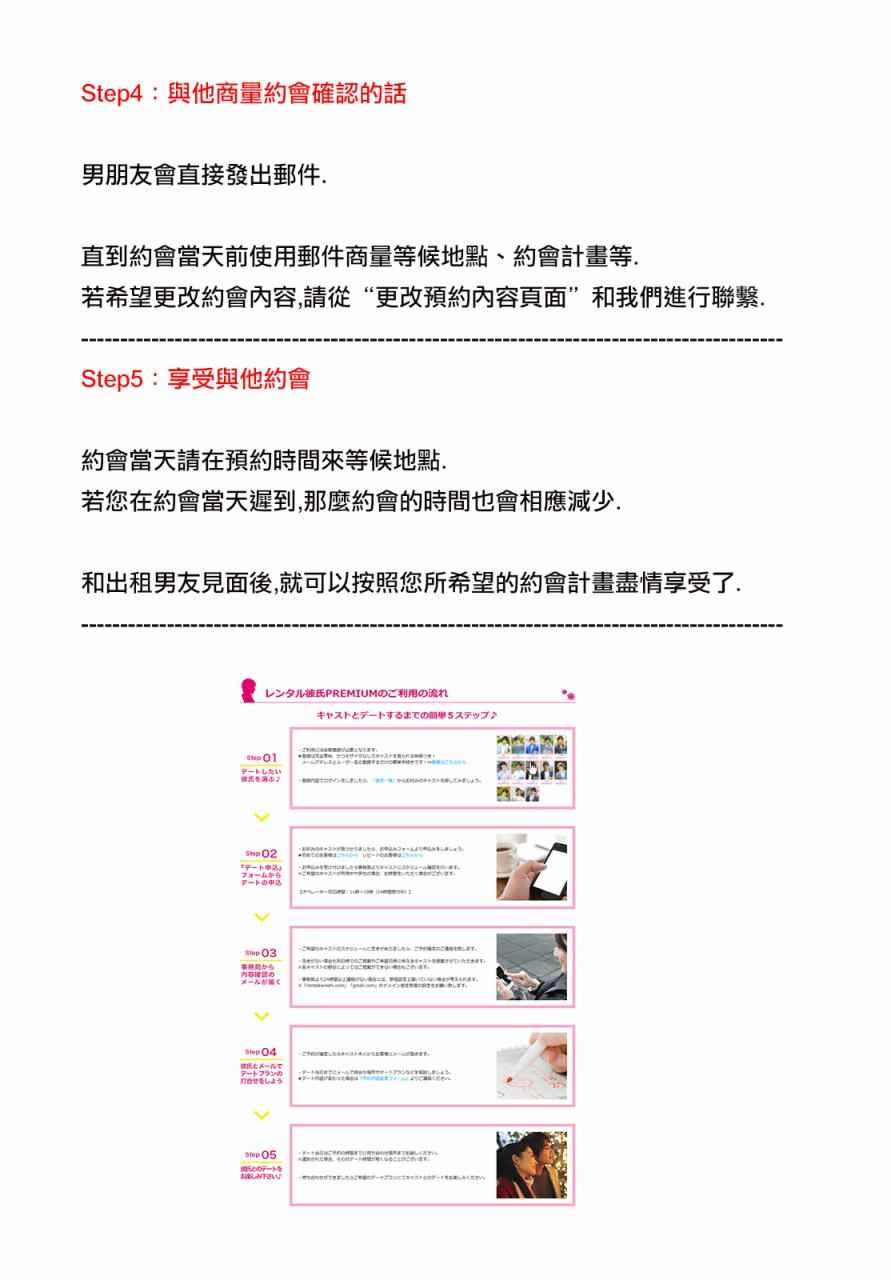 现实租借介绍补完