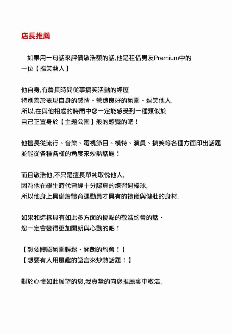 现实租借介绍补完