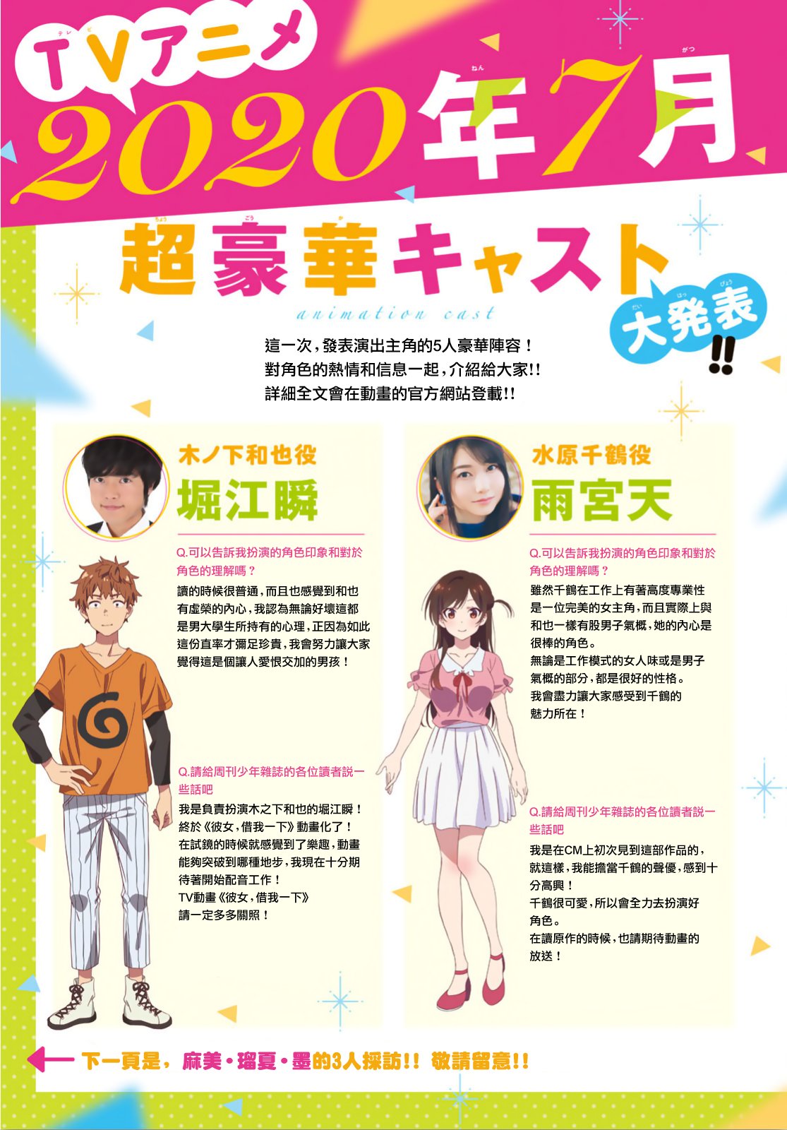 第121话 女友与204