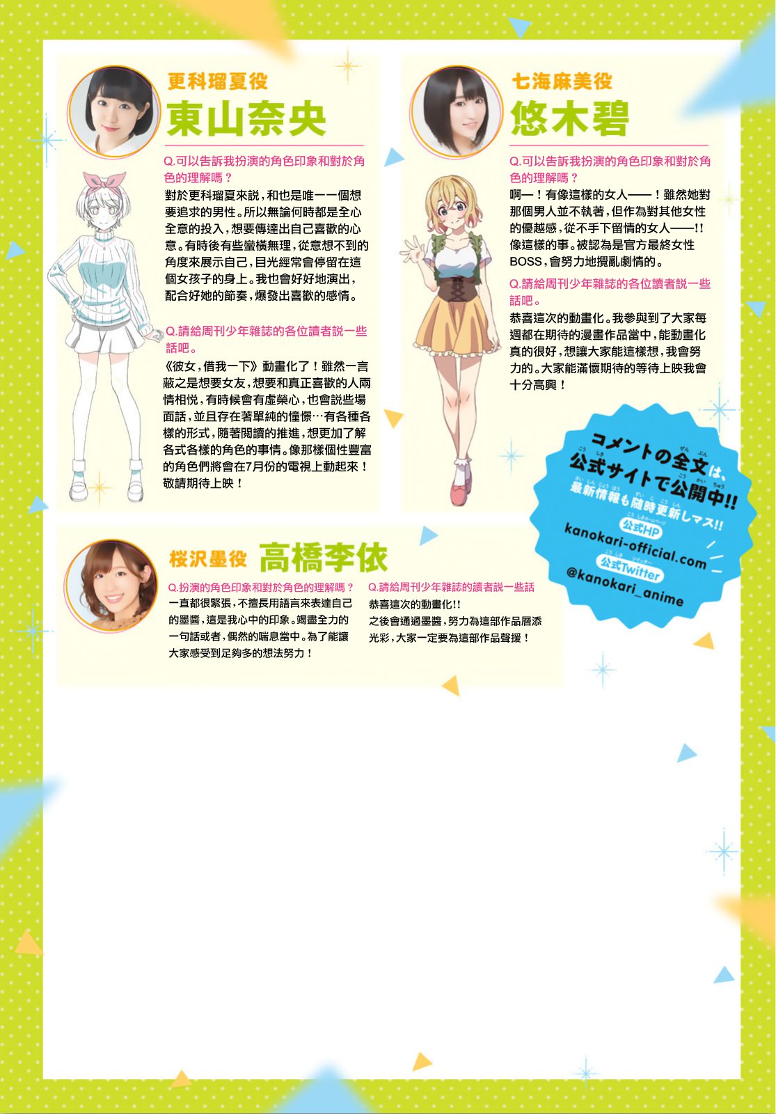 第121话 女友与204