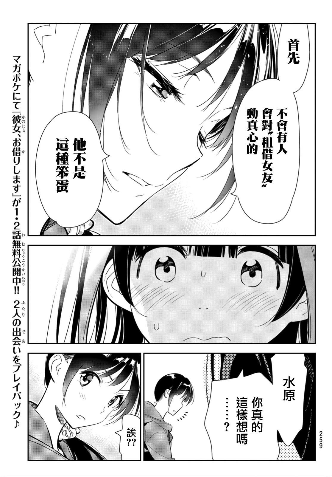第122话 女友与204