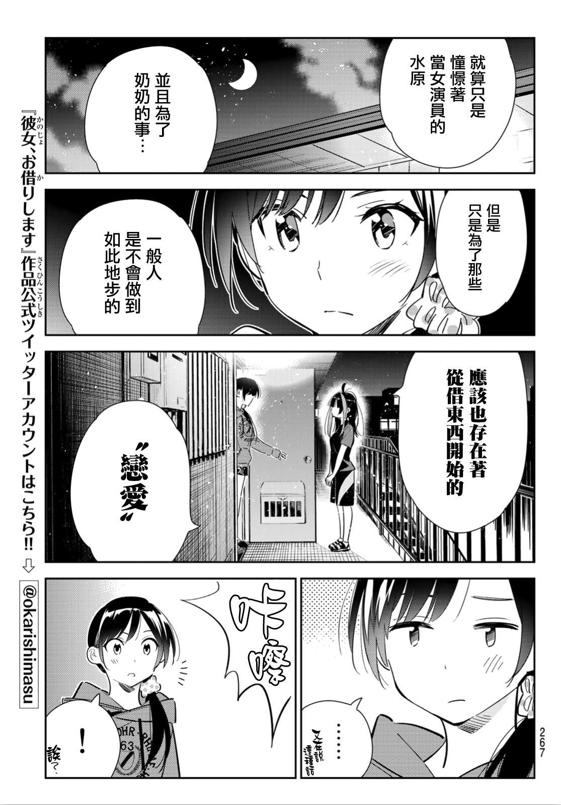 第122话 女友与204
