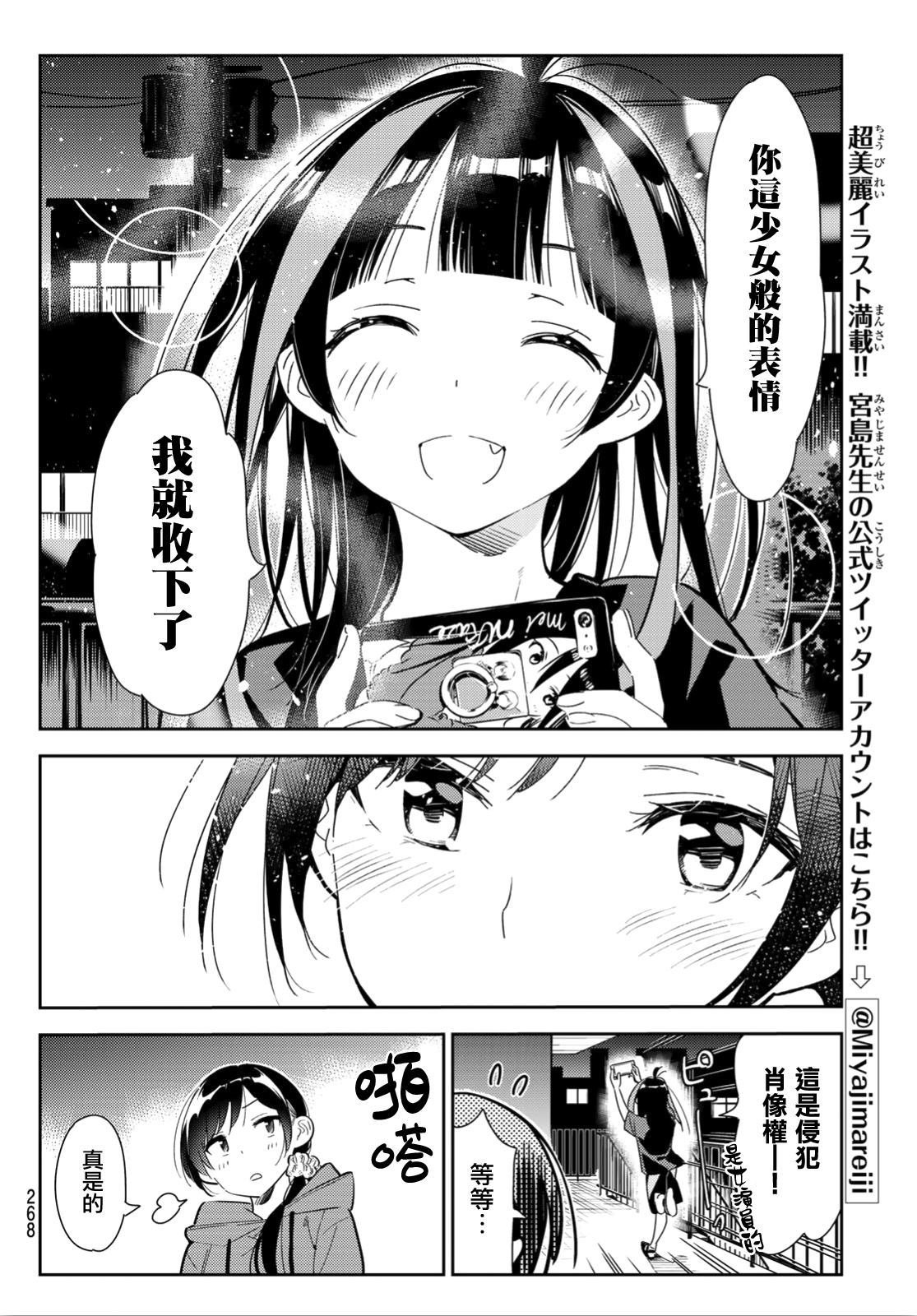 第122话 女友与204