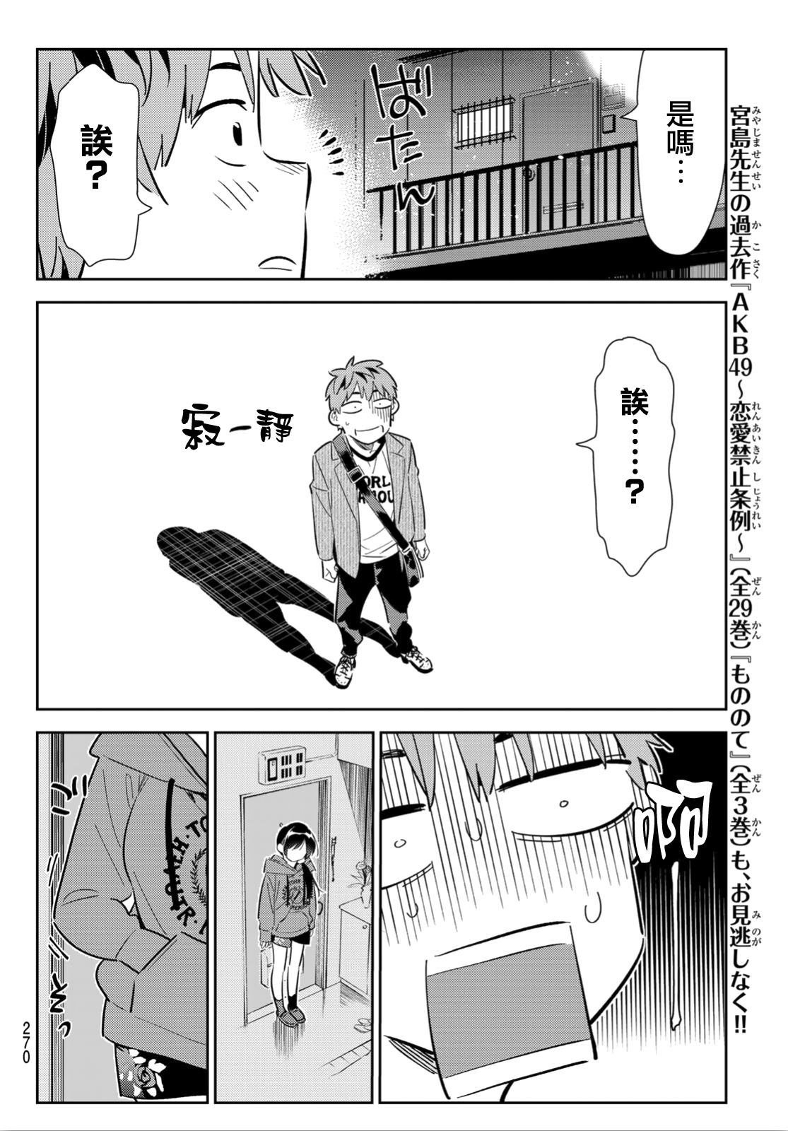 第122话 女友与204