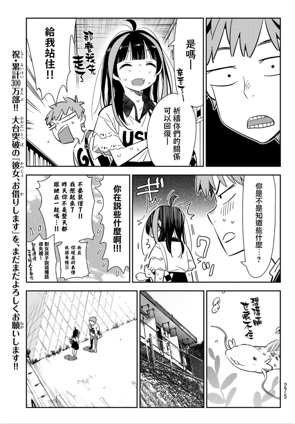 第123话 最终日和女友 (1)