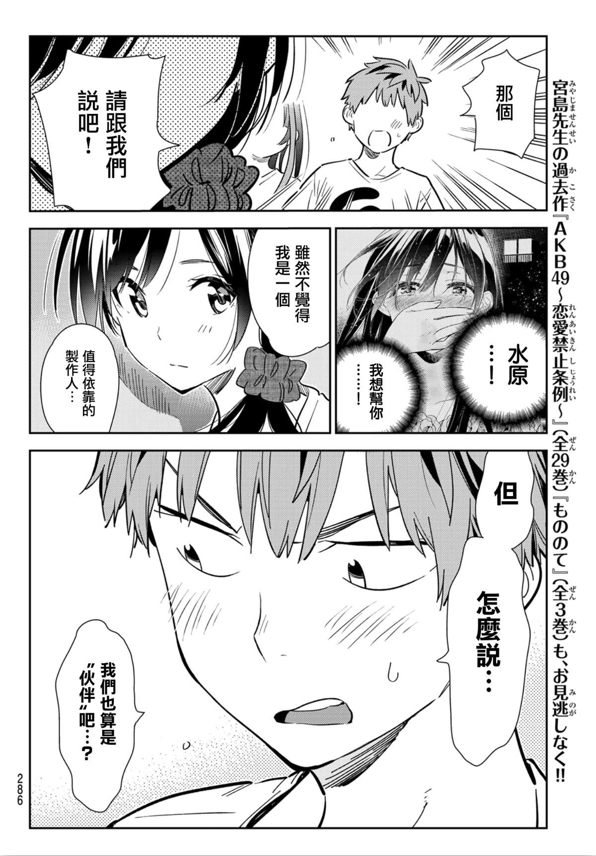 第123话 最终日和女友 (1)
