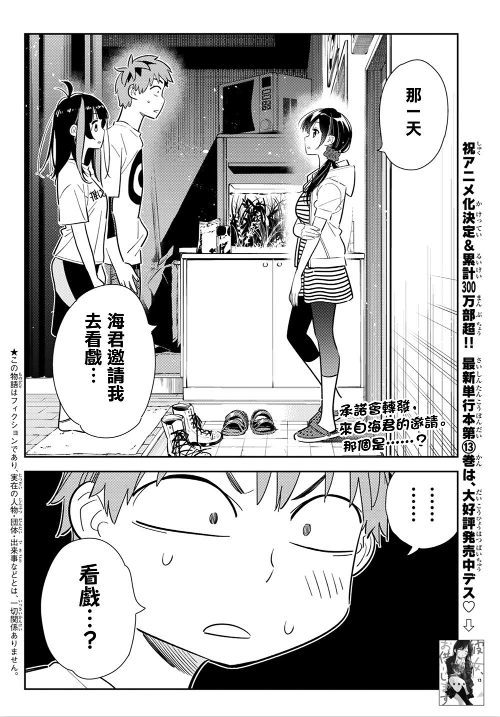 第124话 最终日和女友（2）