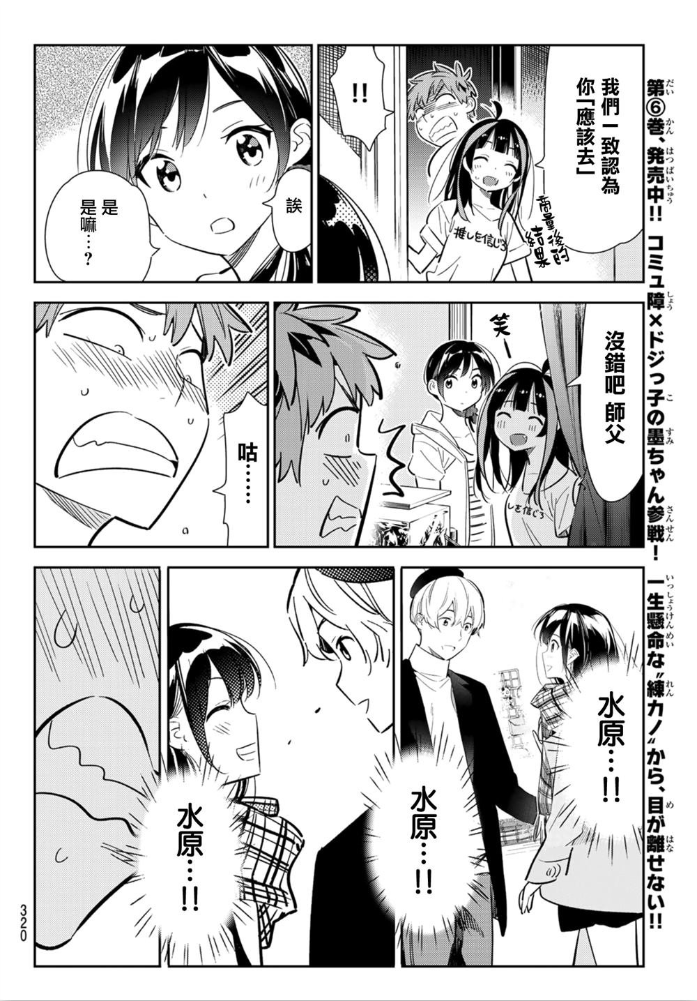 第124话 最终日和女友（2）