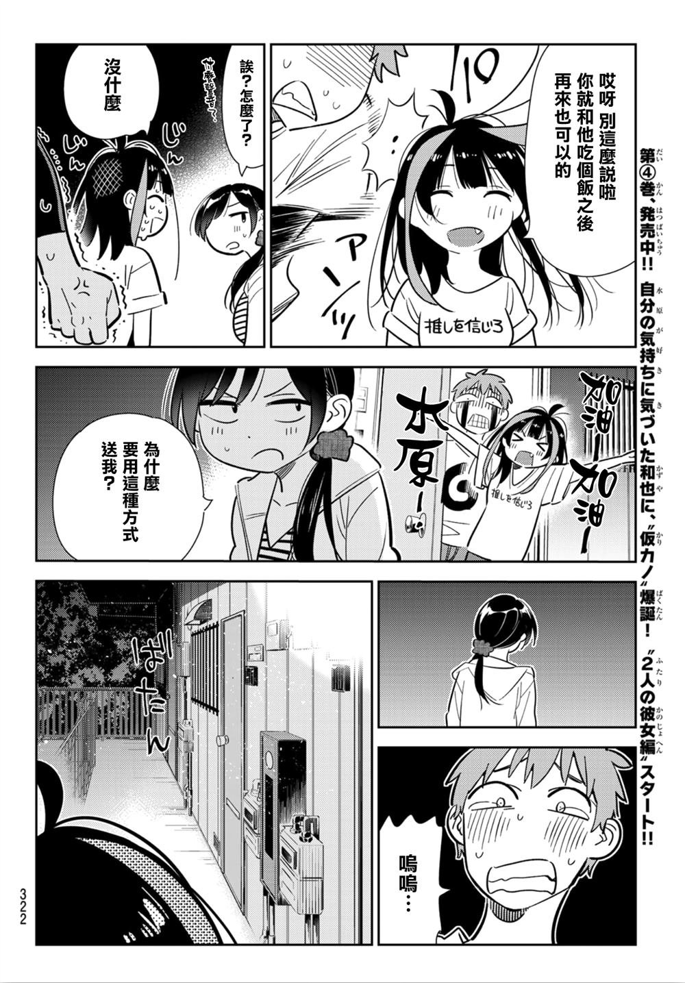 第124话 最终日和女友（2）