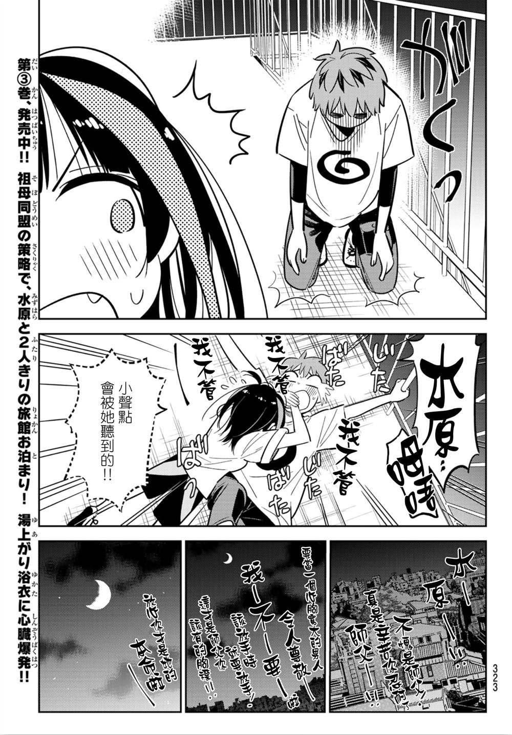 第124话 最终日和女友（2）