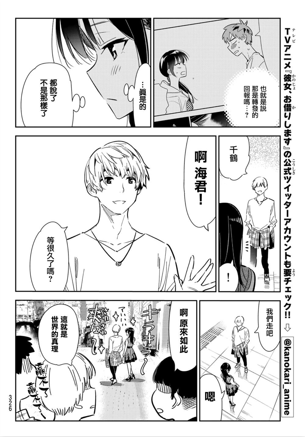 第124话 最终日和女友（2）