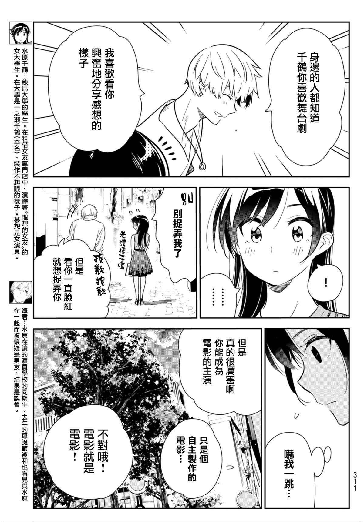 第125话 最终日和女友（3）