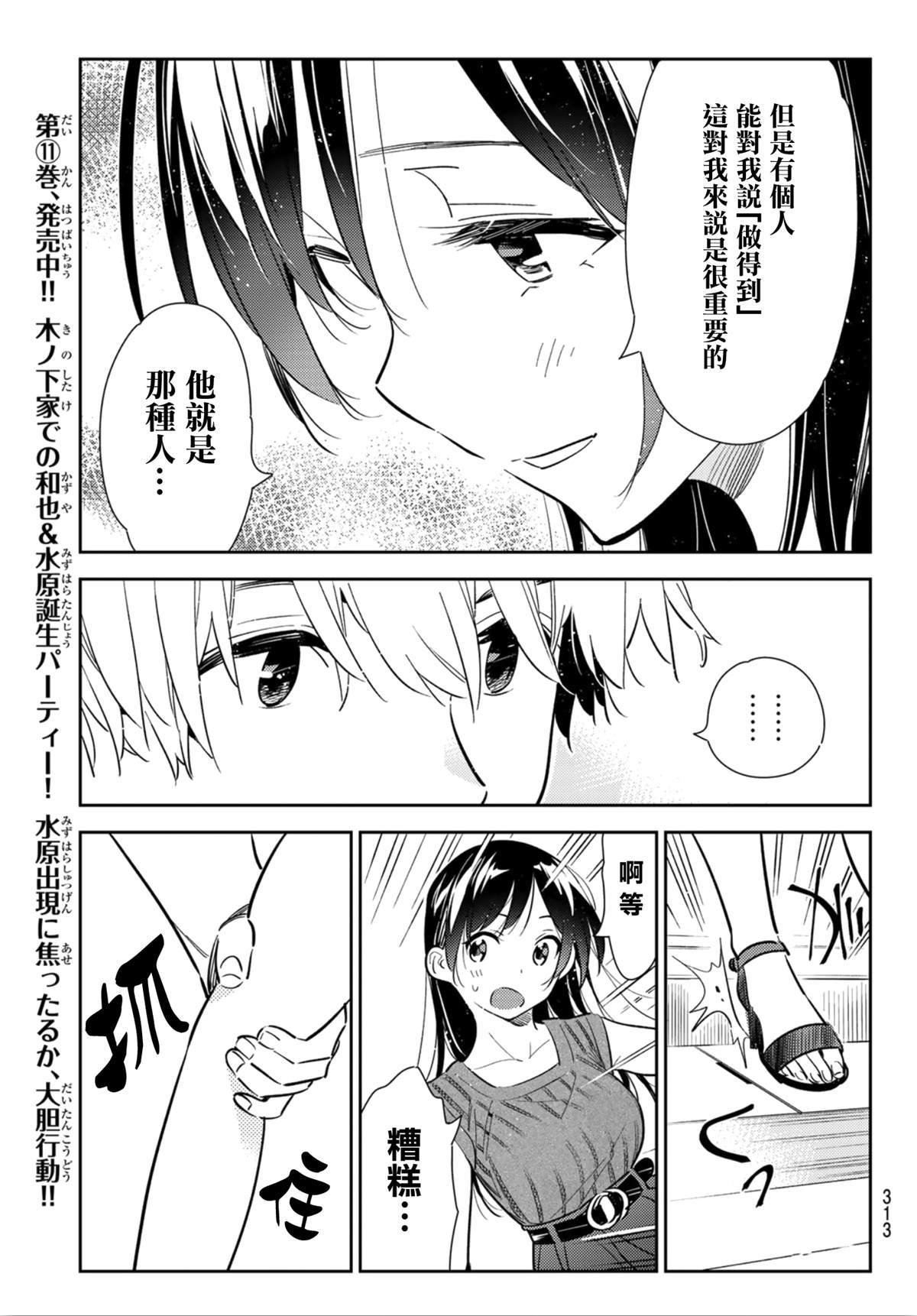 第125话 最终日和女友（3）