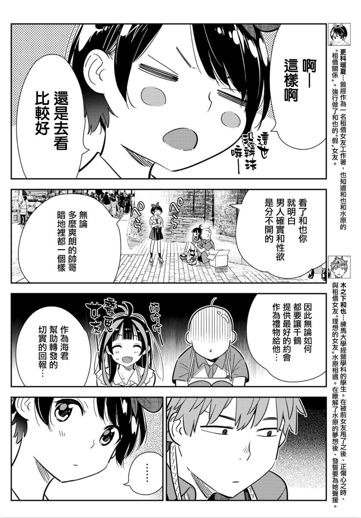 第125话 最终日和女友（3）