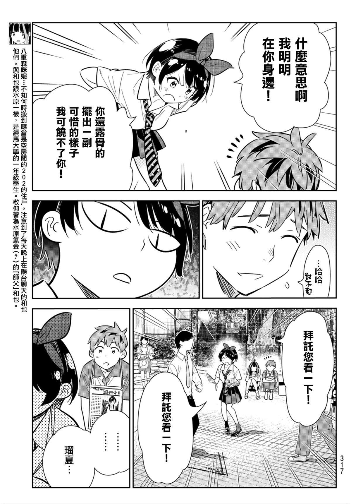 第125话 最终日和女友（3）