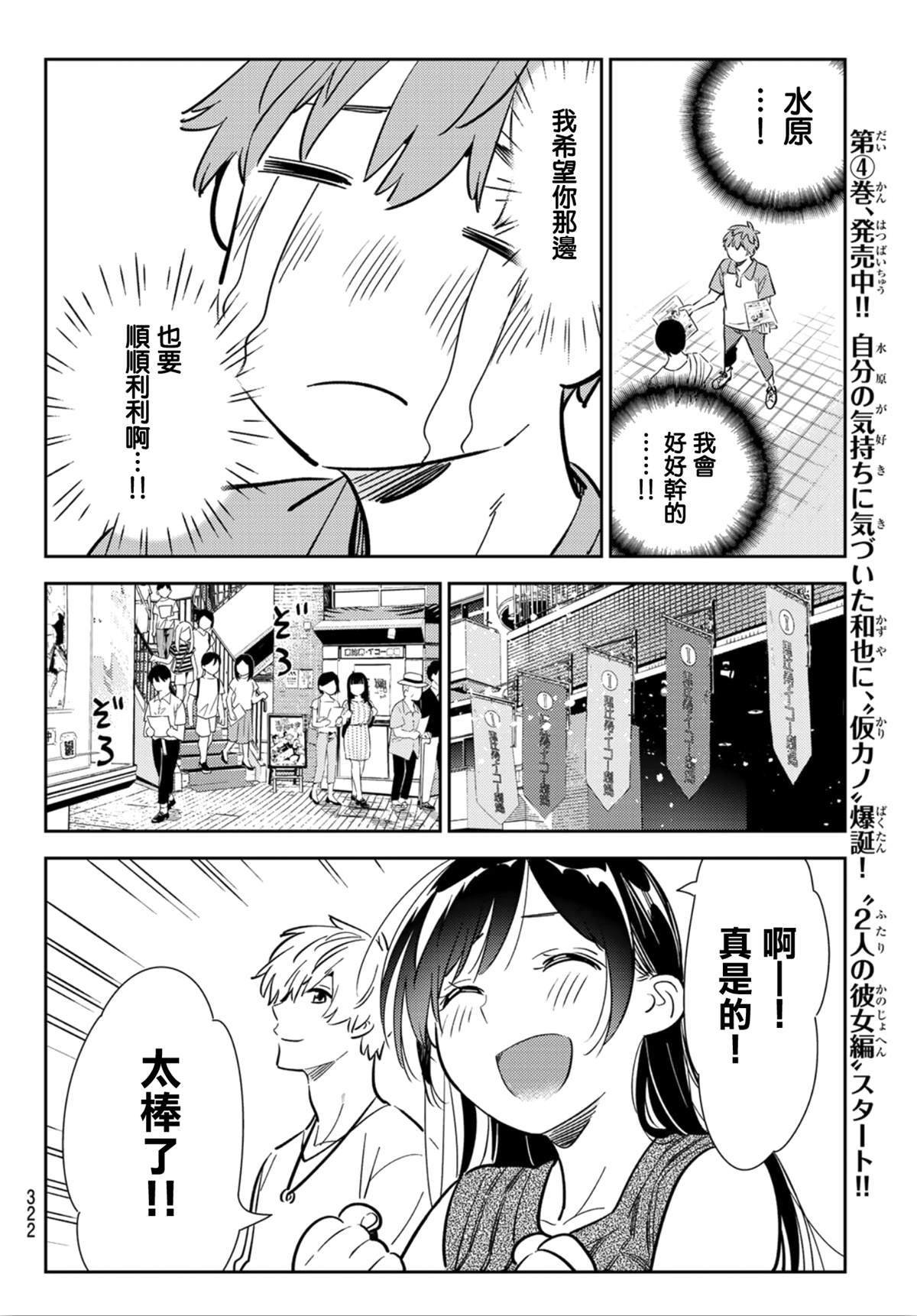 第125话 最终日和女友（3）