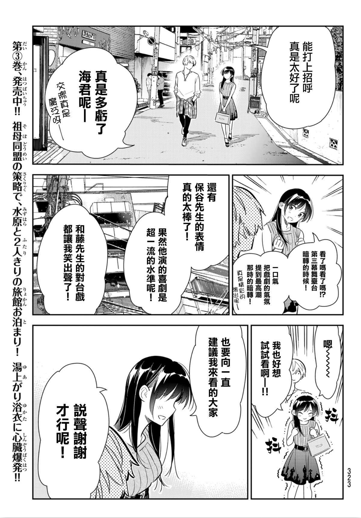 第125话 最终日和女友（3）