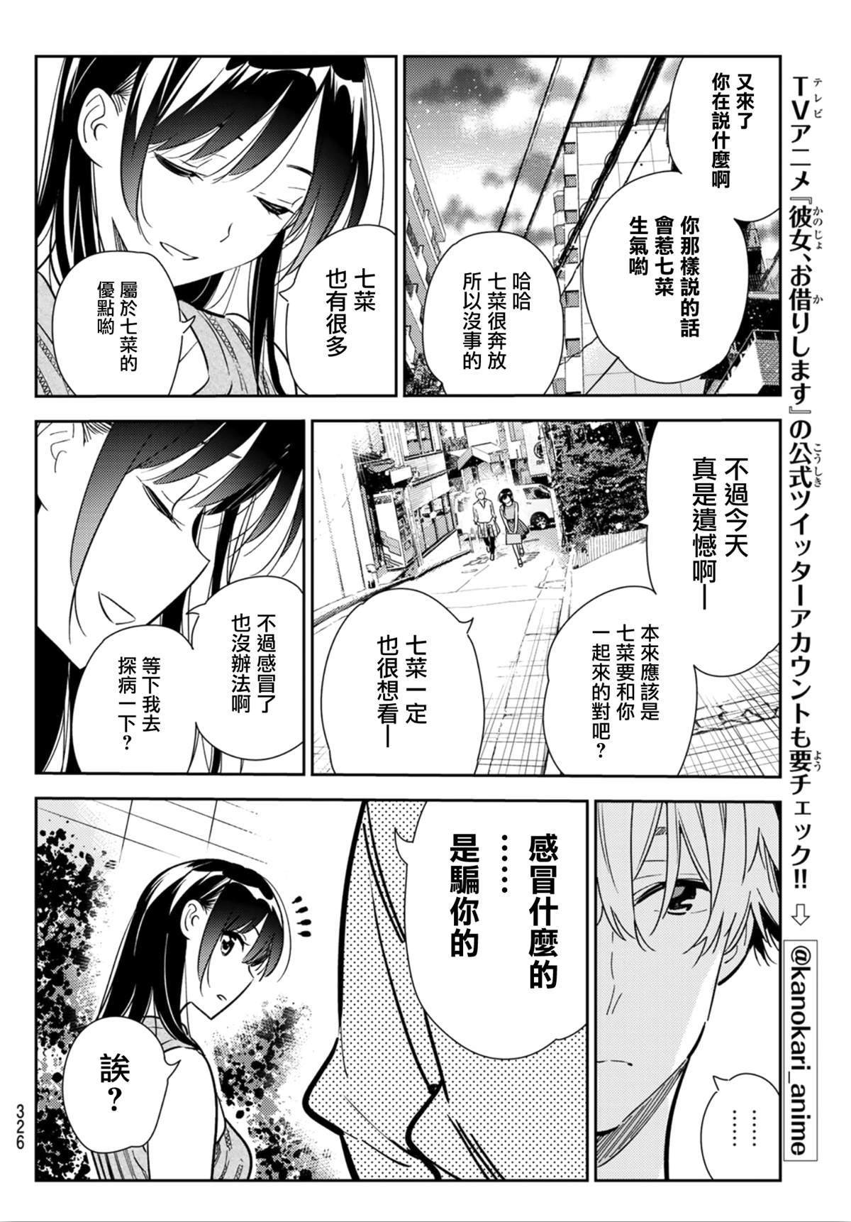 第125话 最终日和女友（3）