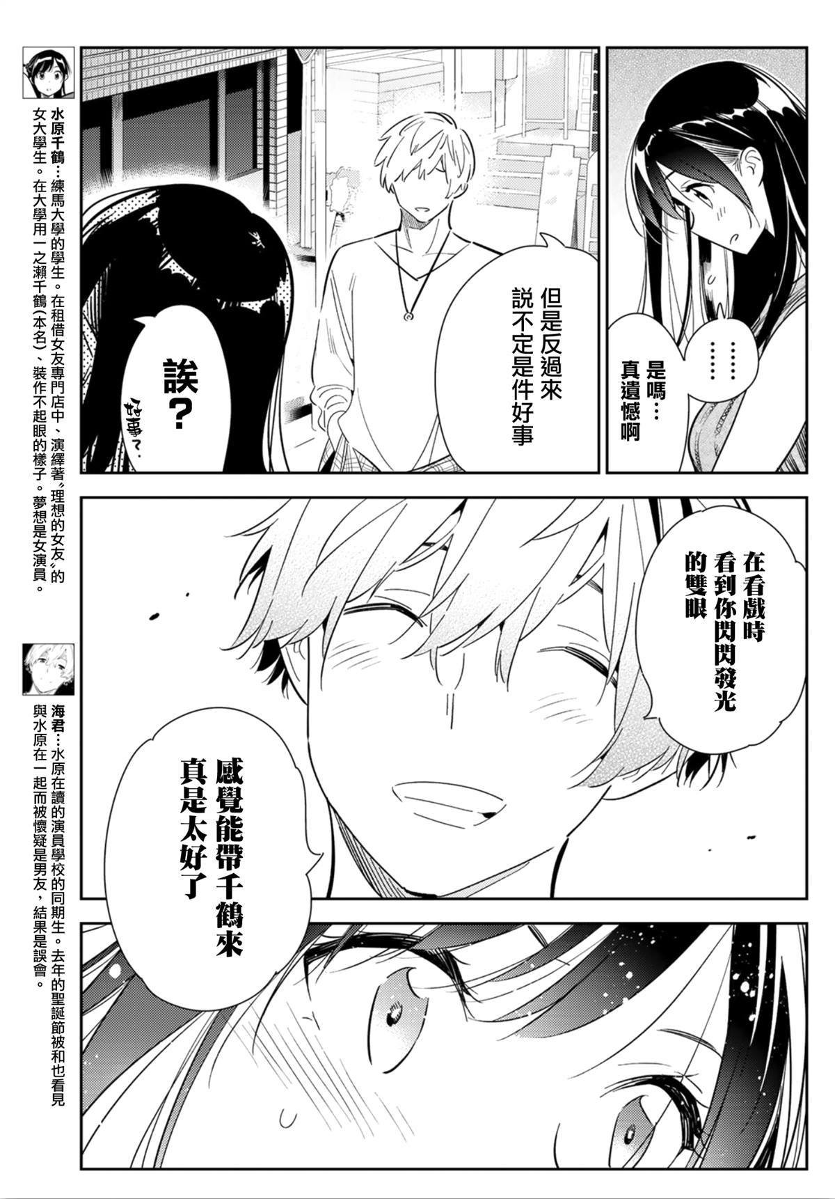 第126话 最终日和女友（4）