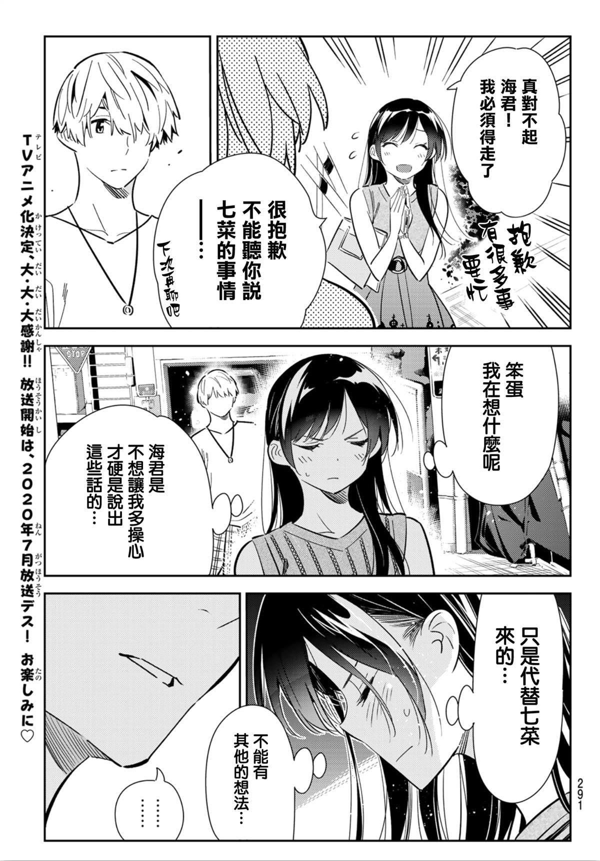 第126话 最终日和女友（4）