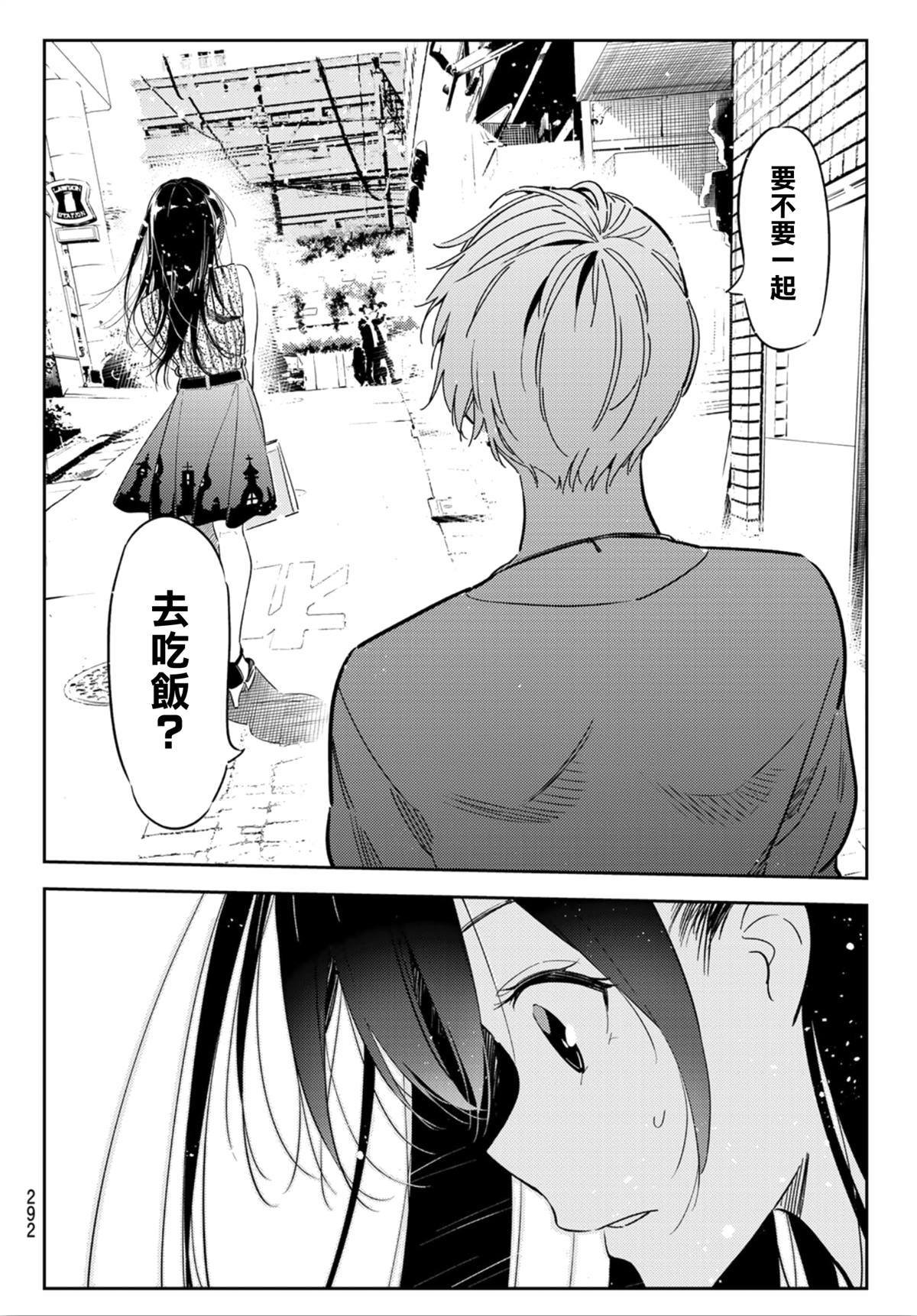 第126话 最终日和女友（4）