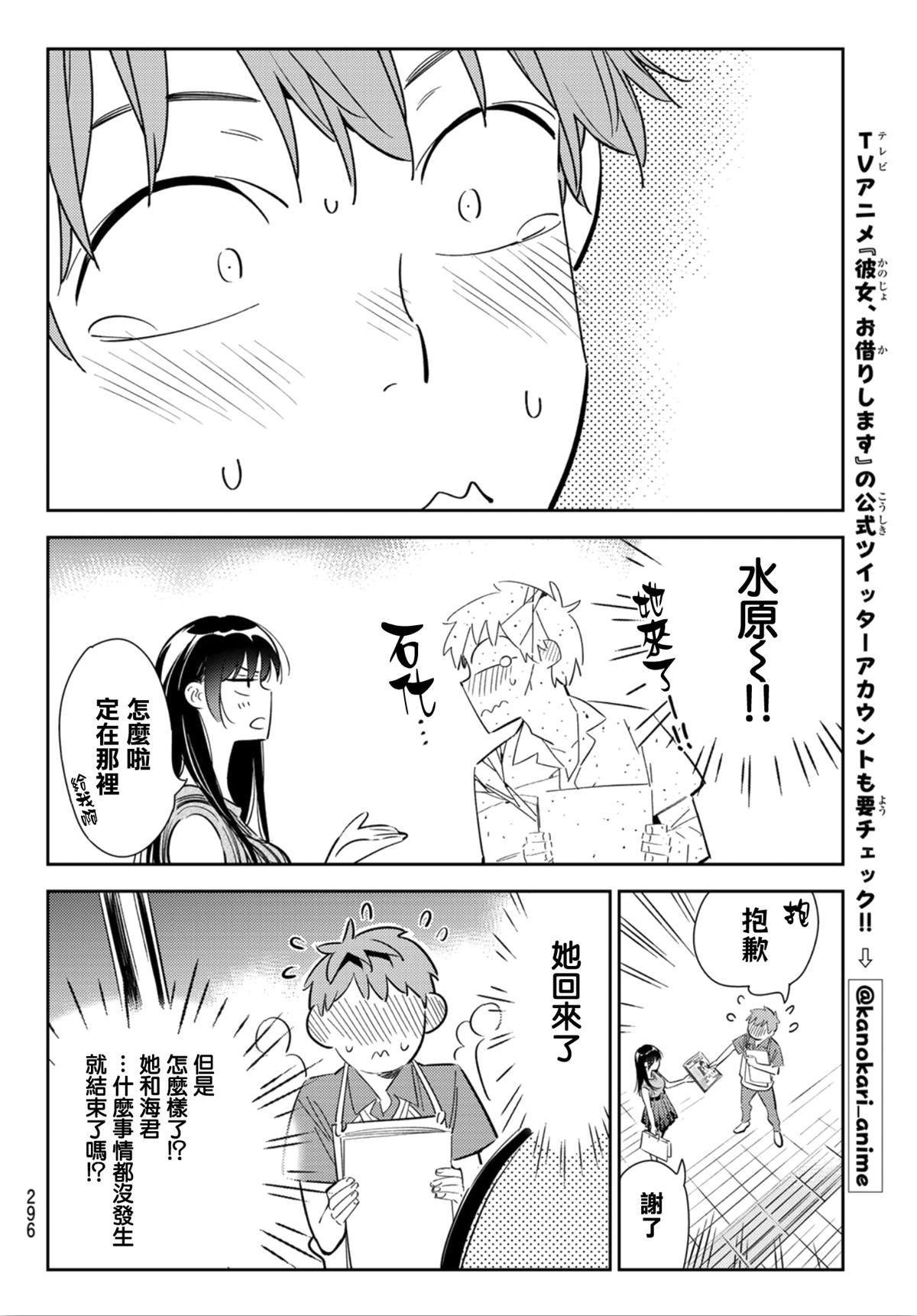 第126话 最终日和女友（4）