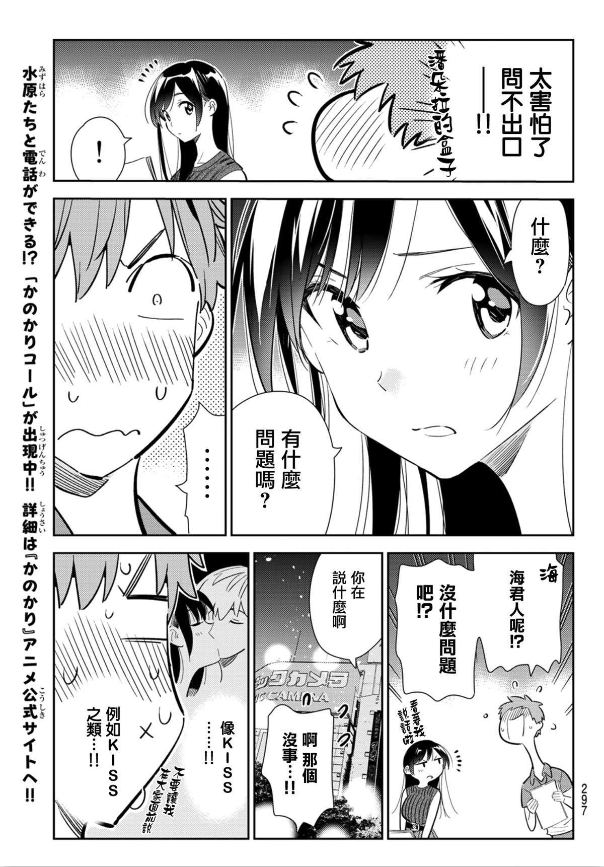 第126话 最终日和女友（4）