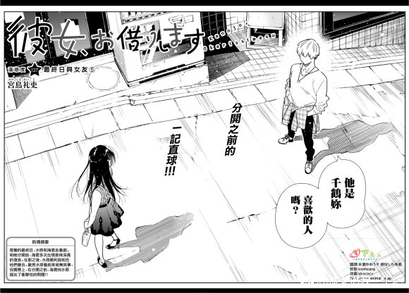 第127话 最终日和女友（5）