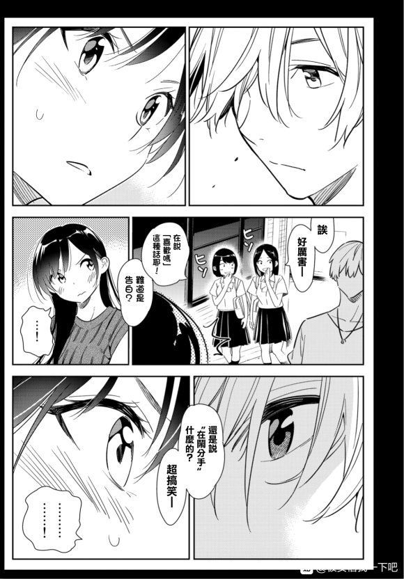 第127话 最终日和女友（5）