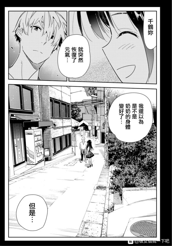 第127话 最终日和女友（5）