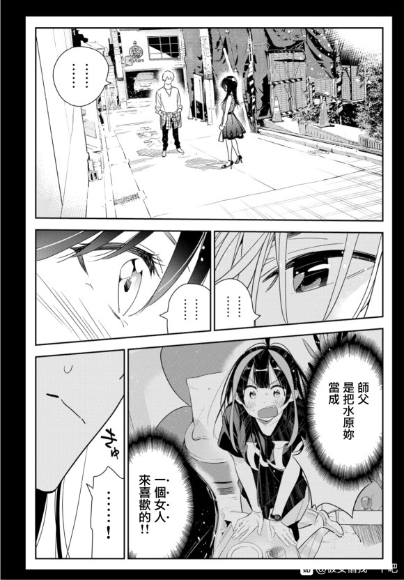 第127话 最终日和女友（5）
