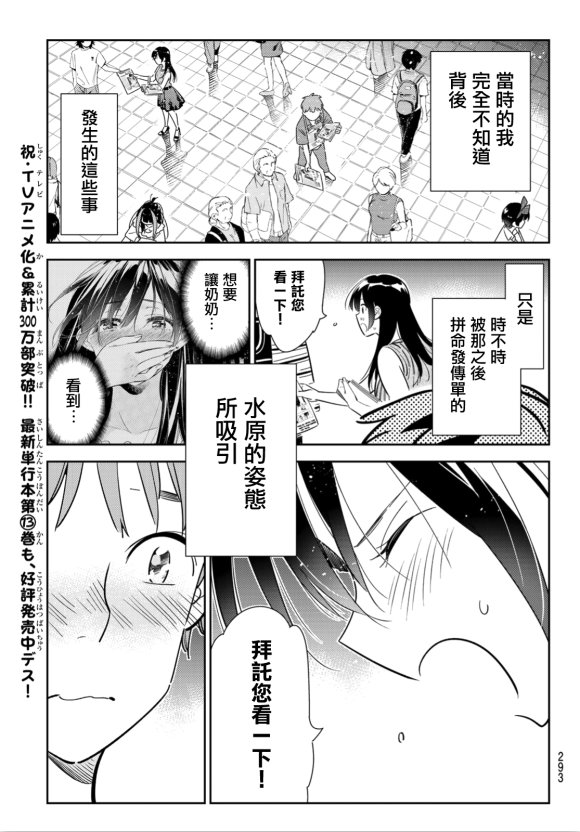 第127话 最终日和女友（5）