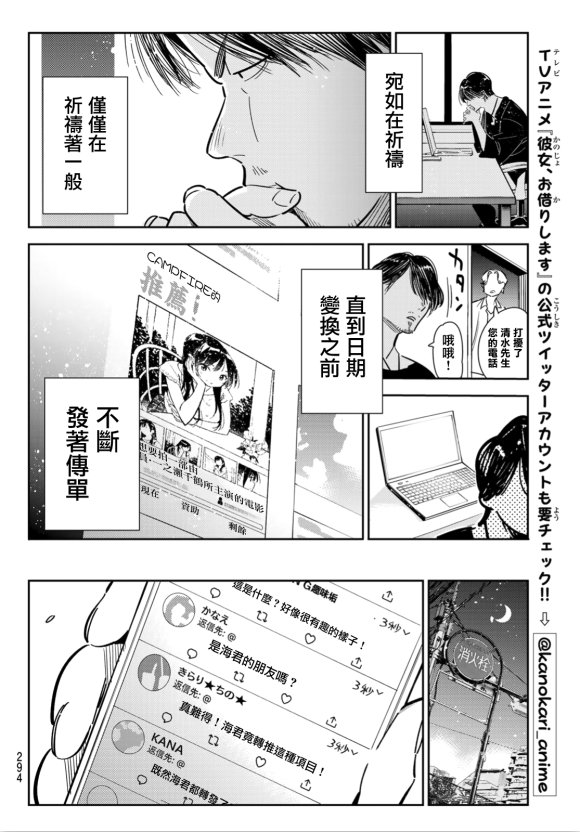 第127话 最终日和女友（5）