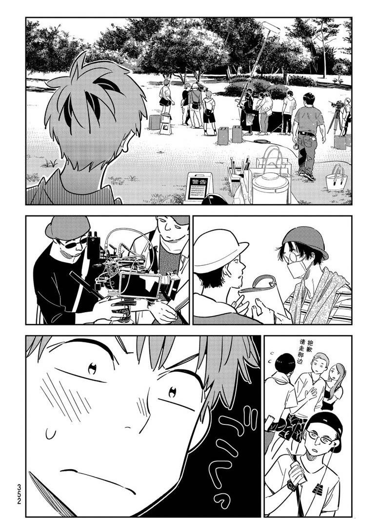 第128话 打招呼和女友