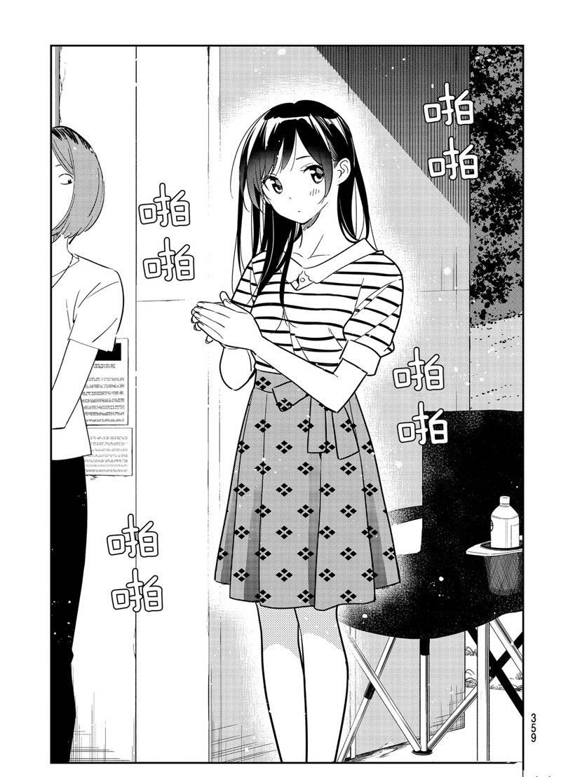 第128话 打招呼和女友