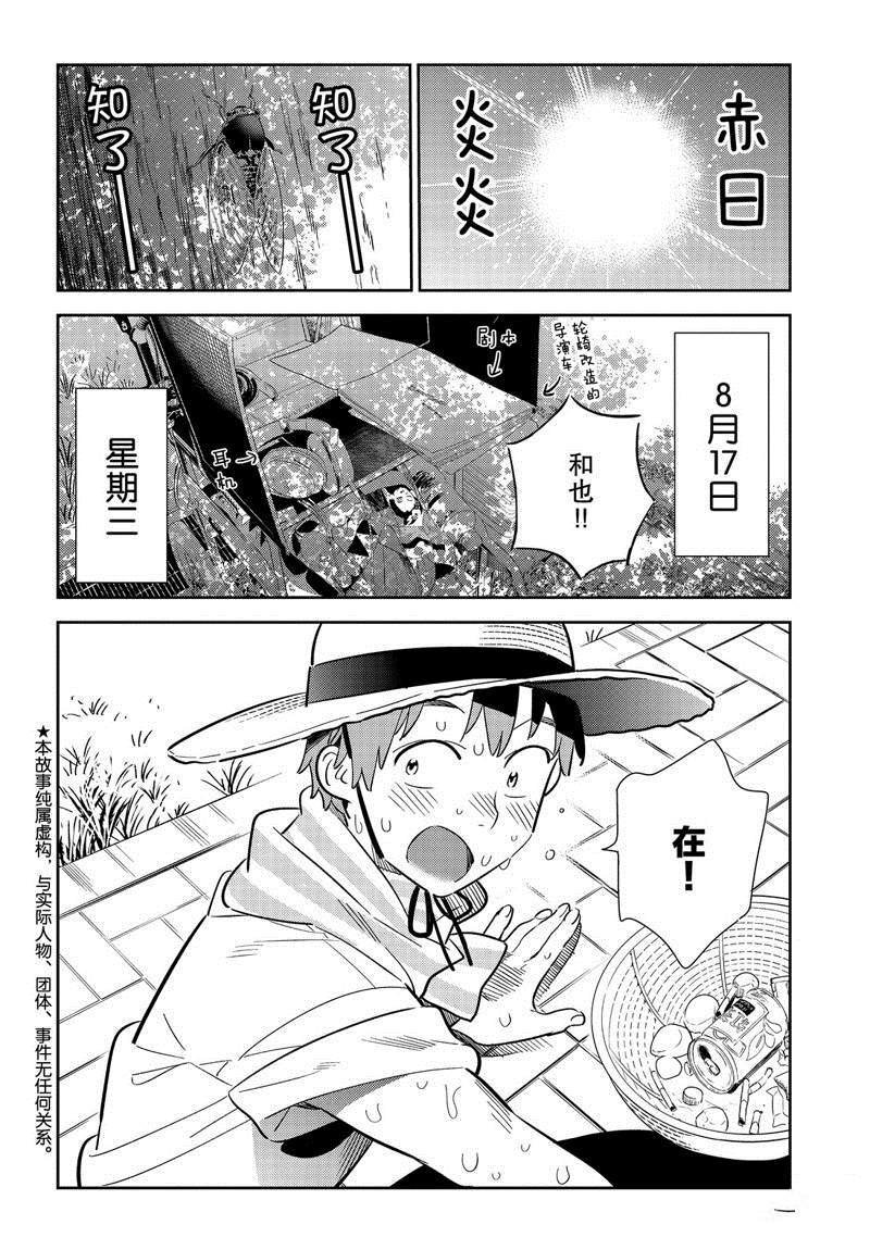 第129话 拍摄和女友（1）