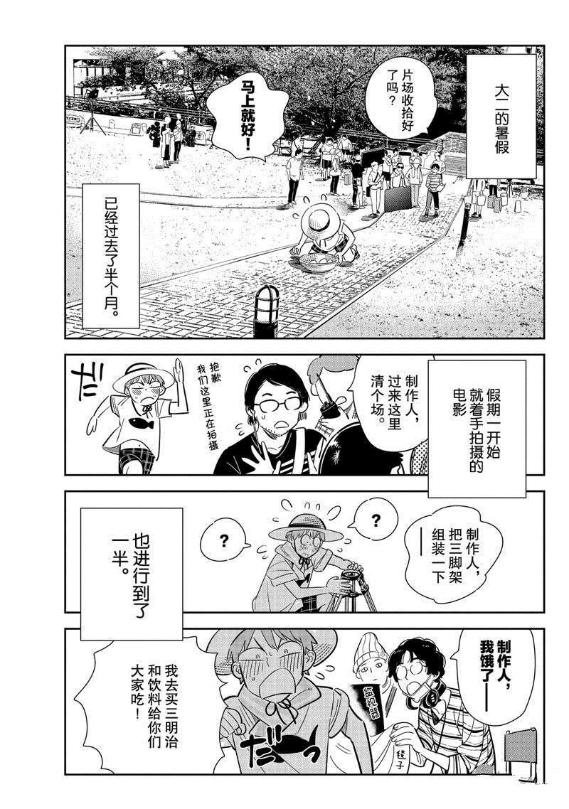 第129话 拍摄和女友（1）