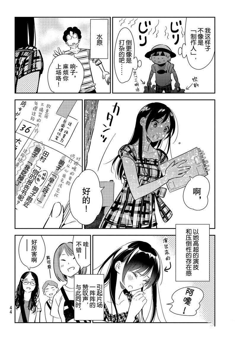 第129话 拍摄和女友（1）