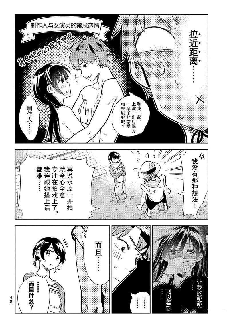 第129话 拍摄和女友（1）