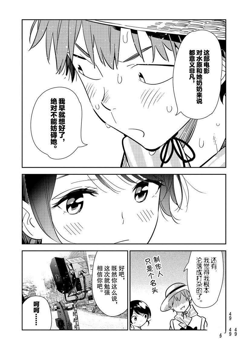 第129话 拍摄和女友（1）