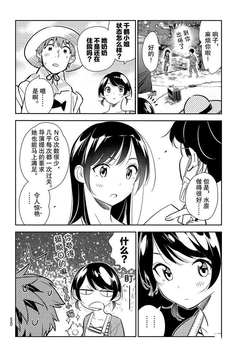 第129话 拍摄和女友（1）