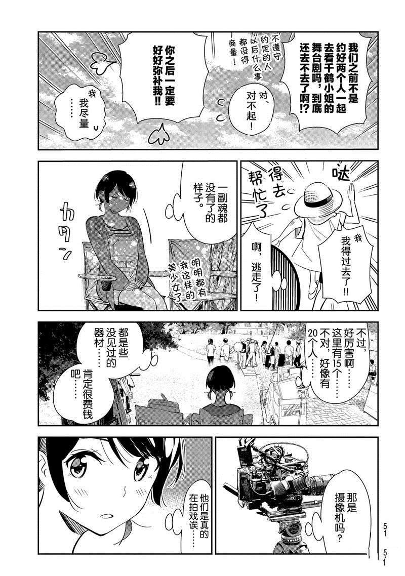 第129话 拍摄和女友（1）