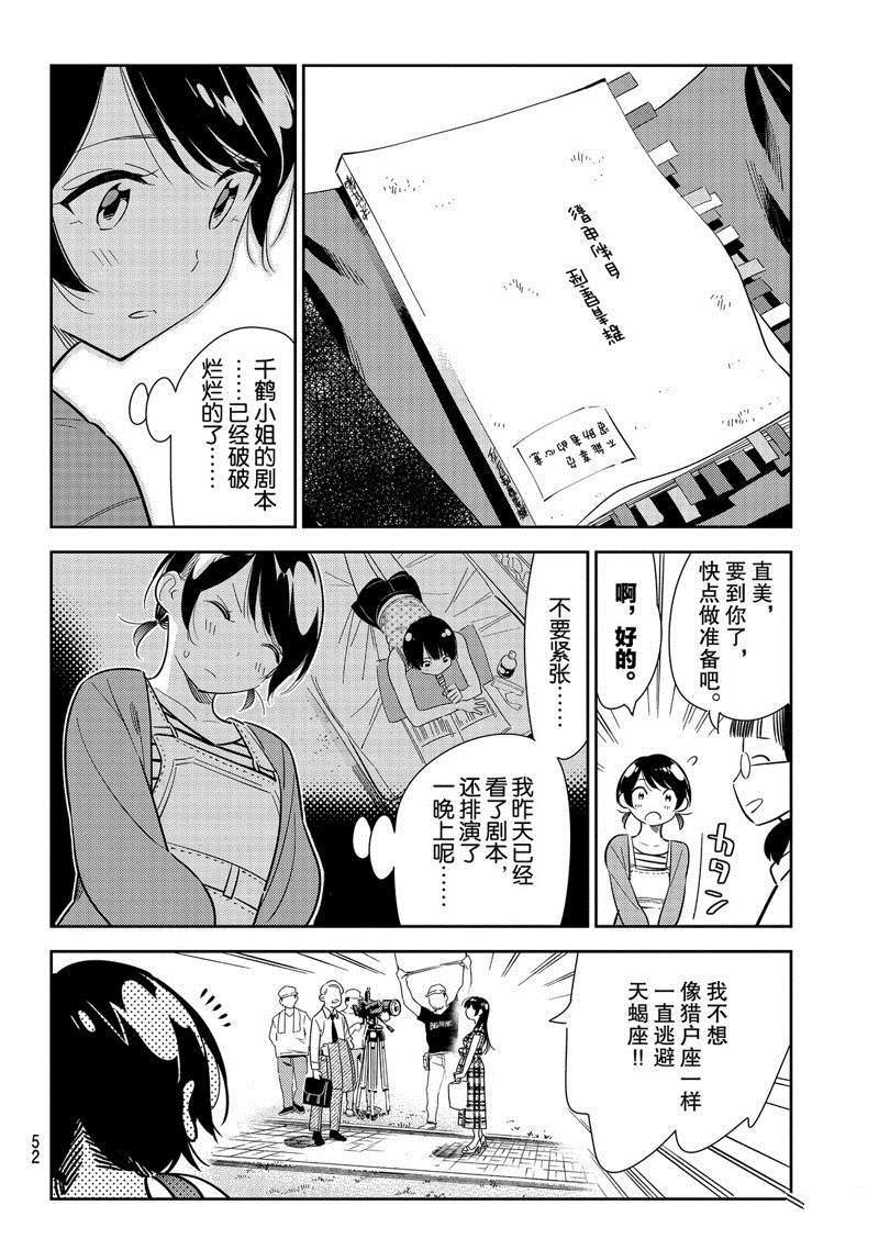 第129话 拍摄和女友（1）
